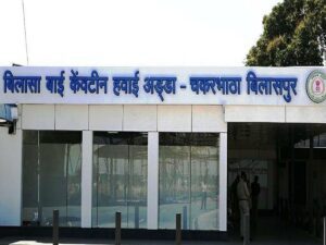 एयरपोर्ट में नाइट लैंडिग सहित अन्य सुविधा नहीं है।