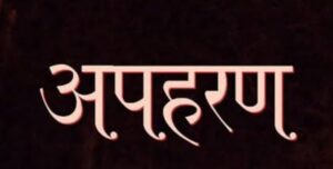 Student leader kidnapping : एबीवीपी छात्र नेता का फिल्मी स्टाइल में अपहरण, थार में बैठाकर ले गए बदमाश!