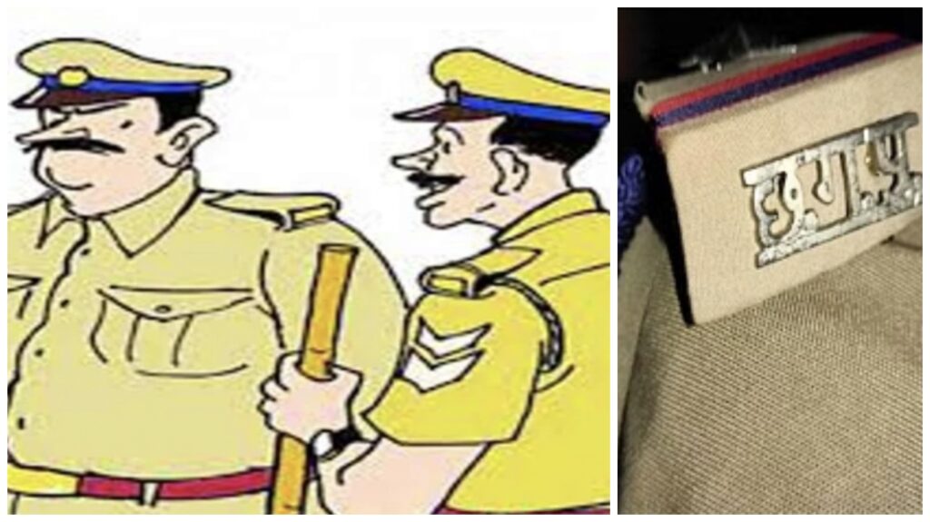 Station In-charge Responsibility : अब गलती सिपाही की नहीं, थानेदार की मानी जाएगी,