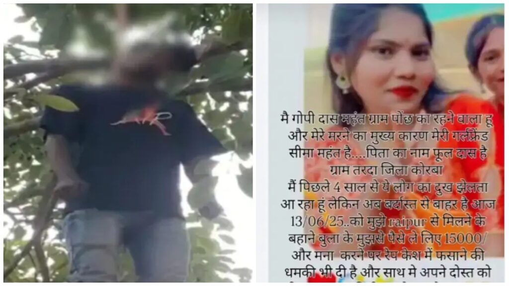 Suicide Case Jangir Champa : सीमा, विनिता और रूपेश मेरी मौत के जिम्मेदार हैं, 