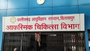 Industrial Accident Chhattisgarh : सिम्स अस्पताल 