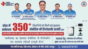 Children poisoned : श्री नारायण हॉस्पिटल 
