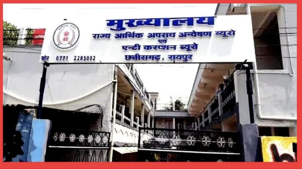Chhattisgarh corruption news : पटवारी रिश्वत लेते गिरफ्तार: एसीबी की बड़ी कार्रवाई, 