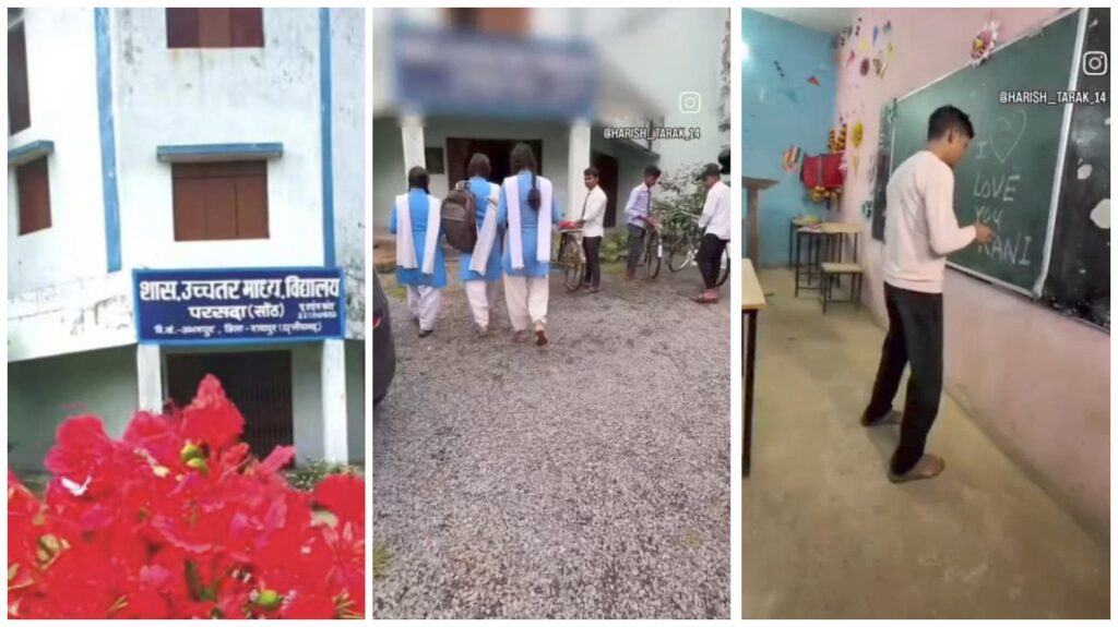 Reels in school : स्कूल में पढ़ाई नहीं, अब बन रही हैं रील! सोशल मीडिया पर वीडियो हो रहा वायरल...