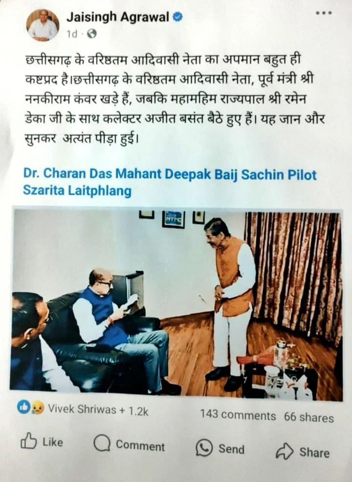 Congress Leader Notice : फेसबुक 