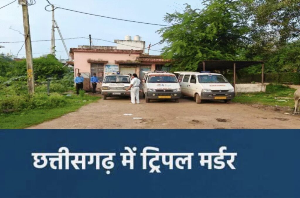 Chhattisgarh triple murder : तीन दोस्तों की चाकू मारकर हत्या, 300 रुपये के खाने पर