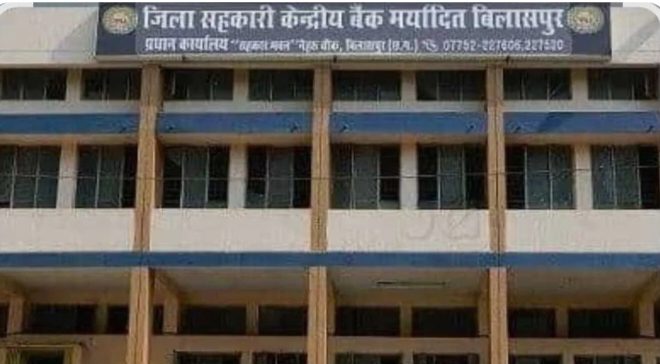 Co-operative Bank : फिर बर्खास्त किए गए सहकारी बैंक के 29 दोषी कर्मचारी, 