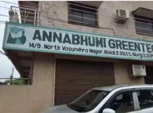 भिलाई-3 में अन्न भूमि ग्रीन टेक प्राइवेट लिमिटेड के डायरेक्टर शिवकुमार मोदी घर पर कार्रवाई।
