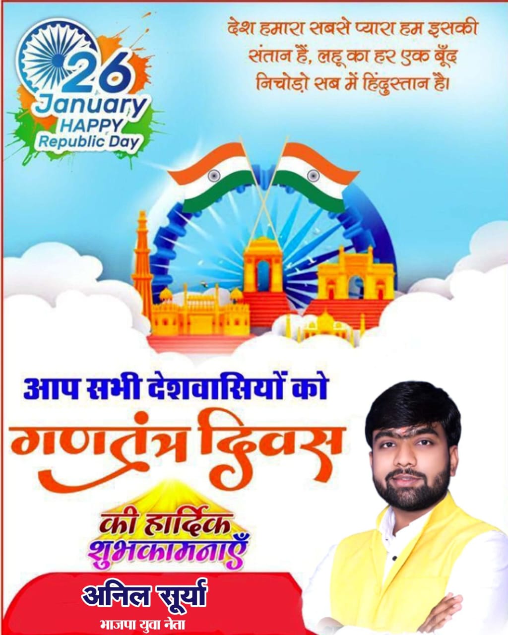 WhatsApp Image 2026-01-25 at 11.28.17 PM (1)