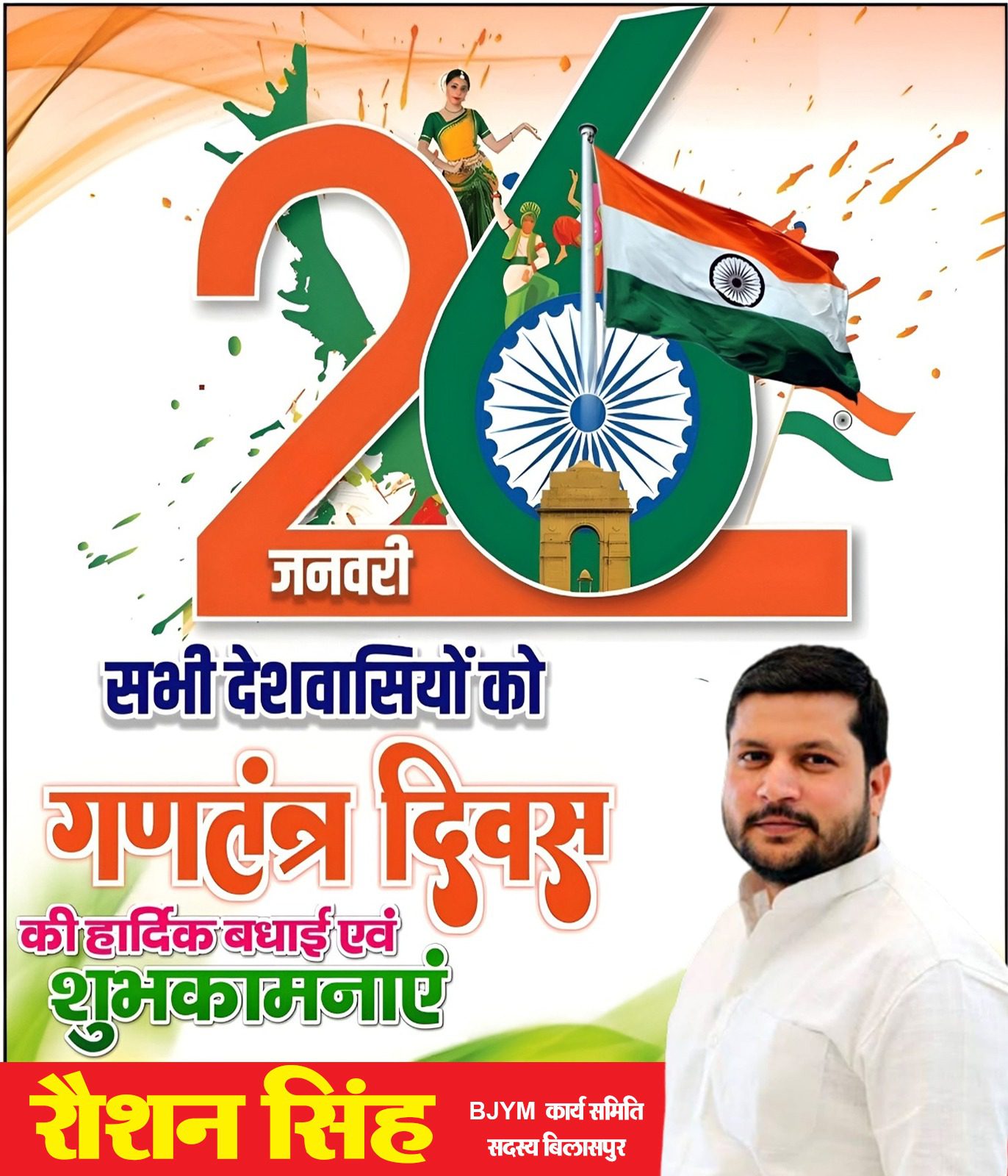 WhatsApp Image 2026-01-25 at 11.28.20 PM (1)