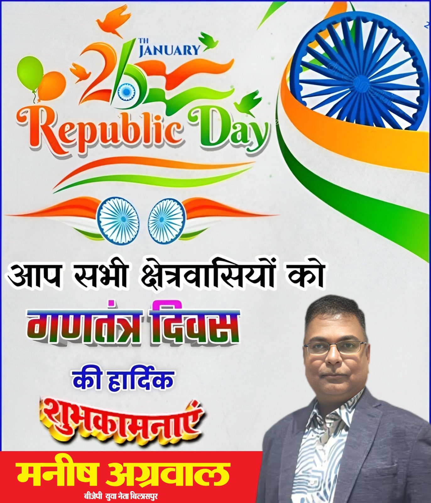 WhatsApp Image 2026-01-25 at 11.28.20 PM