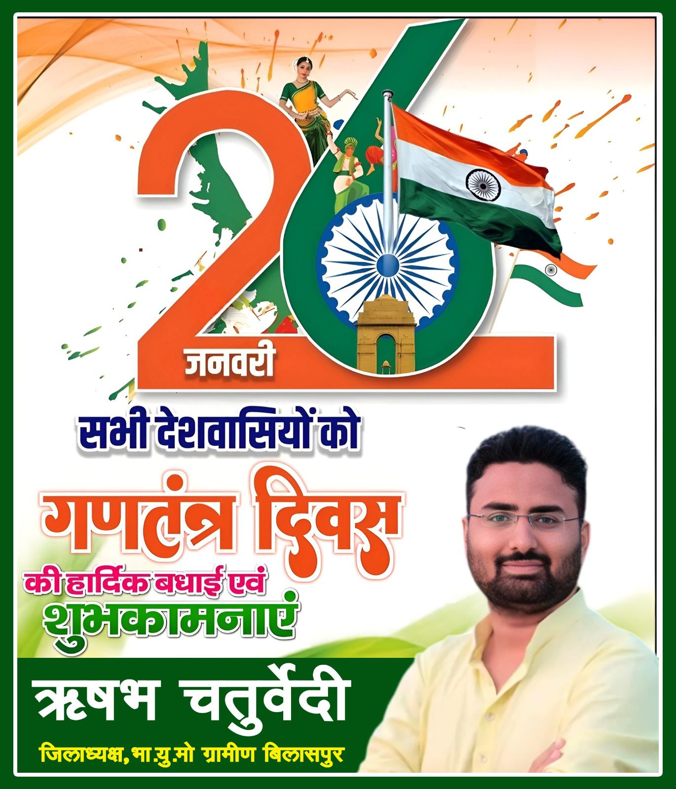 WhatsApp Image 2026-01-25 at 11.28.22 PM